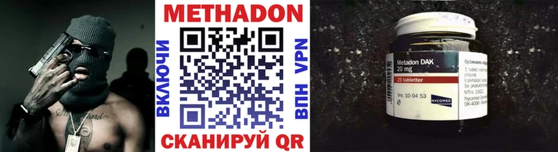 Метадон methadone  Галич 